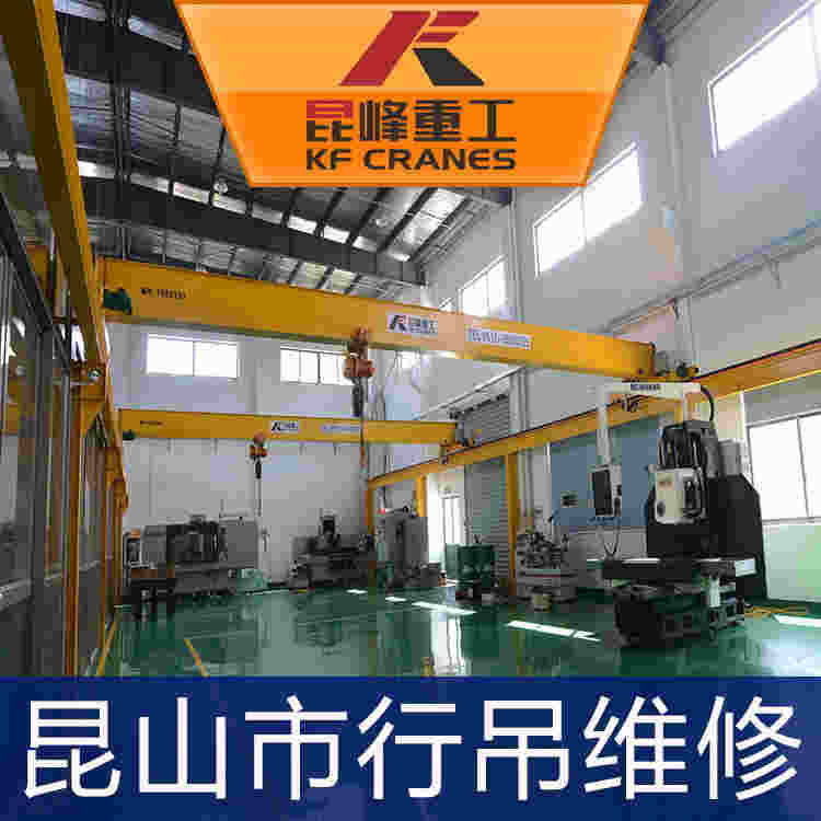 昆山市行吊维修
